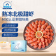 Yanhao Fisheries Cooked Frozen Arctic Sweet Shrimp with Seeds Net Weight 3 Jin Jin equal to 0.5 kg (MSC Certification) 90/120 Thawed and ready to eat 25 years new
