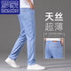 Romon Ultra-Thin Ice Silk Jeans Men's Summer 2025 Nouveau style clair et mince pantalon polyvalent Strucy Stretch Stretch Strant