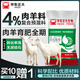 East China Zhengda 4% mutton sheep ewe premix lamb opening feed is nutritionally adequate, fattening, weight gain and rapid growth 1 bag 40Jin Jin is equal to 0.5kg genuine mutton sheep premix