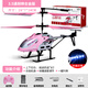 
Gexuanwei remote control aircraft children's helicopter mini fall-resistant drone boy and girl toy primary school student aircraft aviation model 3.5-pass alloy basic version [Princess] [Basic] 1 rechargeable battery, 20 minutes of battery life, accessories bag + broken