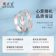 Chow Tai Sang platinum ring Love is endless couple ring PT950 men's and women's couple gift for girlfriend and wife birthday gift Love is endless women's ring about 4.7g