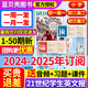 21st Century English Newspaper 2025 Spring and Autumn Semester Subscriptions All Yearly Subscribes 5 People Group Purchase Weekly Posts Monthly Posts Twenty-First Century English Newspaper Children's Paintings/Primary School Edition teens Primary School English Magazine Di Lieba High School [10 Spot Issues in Total] May/June 25, 41-5021