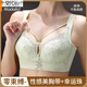 莫代尔内衣女小胸显大专用聚拢调整型收副乳无钢圈提胸上托防下垂文胸罩 奶绿色 75A 34