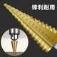 Baolian pagoda drill bit hole reamer stainless steel metal hole opener punch drill step drill high hardness punch artifact thin iron punch straight slot 4-12mm_Fifth step (2