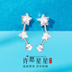 COISEpt950 Platinum Earrings for Women Platinum Earrings Sparkling Wishing Star Earrings Wedding and Birthday Gifts for My Girlfriend and Wife Wishing Star Earrings - Single - Left Ear