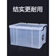 何佳功家用收纳箱矮款塑料大号宿舍杂物收纳盒有盖整理箱玩具衣服储物盒 矮款6630 44*30*16.5cm 加厚熟胶款