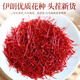 Linxiantang azafrán iraní, azafrán especial importado de Irán, flores no del tibet, cajas de regalo de alta calidad de filamento rojo 6G, 2.5cm o más, tres cajas de filamento rojo completo