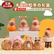 SHANPO (SHANPO) girls birthday gift practical niche high-end Capibala blind box capybara hand desk table decoration small ornaments Capibala blind box 8 non-duplicate