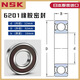 Rodamientos NSK japoneses importados 6200 Oficial 6201 Square 6202 Flag 6203 Barco 6204 Tienda 6205 6206ZZ DDU 6201DDU-Ruber Sello (Origen original de Japón)