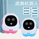 
Xiaomi intelligent intelligent robot early education learning machine AI education learning machine voice dialogue dancing children's toy gifts, danceable Q egg pink-wife model
