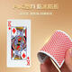 Junrui Poker Egg Egg Special Poker Card Slim wasserdichte und faltbare Anti-Part-Plastik-PVC-Material hochwertige große Zeichen können angepasst werden, zehn rote Stangen 100 Paare (Nr. 5010 Slim Style)