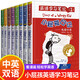 
Little brat's diary English learning notes Chinese and English bilingual genuine English original books Primary school students' extracurricular reading story books for grade 3, 4, 5 and 6 Second grade primary school English enlightenment comic book children's books [English learning notes] 08. Survivor of 'skull shaker'