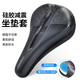适用捷安特atx66o/620/830/810/720山地自行车坐垫套超软座垫套 条纹黑色硅胶皮款+防雨罩 均码