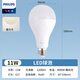 Philips (PHILIPS) LED light bulb household energy-saving light bulb led super bright e27 screw bulb 11w-warm white light 4000K 1 pack