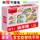 Fun maze [25 new version] Mathematical Olympiad Enlightenment Fun Magic Line Find Different Early Education Enlightenment Game Card for Children with 1-8 years old to focus training intelligence development educational toy cards [Find different 04] Hundred-page Early Education Card