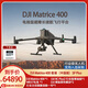 DJI Matrice400 M400 drone, wire-level obstacle avoidance, long battery life, power inspection kit, including battery box*1+remote control*1+flagship insurance delivery card