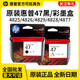 原装惠普47墨盒黑色彩色HP 4826 4825 4828 4829 4877 打印机墨盒 原装惠普47黑色/1300页