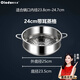 Orado steamer 304 stainless steel steamer steamer rack steamer grid household steamer grate with ears steamer rack thickened steamed bun steamer 304 thickened double-eared steamer inner diameter 24cm