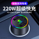 车载充电器超级快充220W点烟器车充转换插头USB接口Type-c充电器 标致508/308/408/5008/4008/e 单独充电器