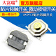 Dafuri tactile switch 4*4*1.7mm micro button switch 4x4x1.7 patch four feet (20 pcs) default