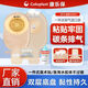 15251 SHENGSHU STOMATOLOGY Pocket One Piece Opque Opac Pocket Open Interestinal Fistula Heces Bag 20 piezas [2 cajas + 25 ml de agente de pelado] ha sido excelente 15251 Velcro Patch Pocket [Kangebao/ importado//