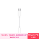 Apple/Apple wired headphone adapter 3.5 mm to USB-C/Typc-C interface, suitable for iPhone/iPad/Mac with USB-C interface