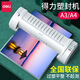 其他家3894照片塑封机A3A4过塑机过胶机家用办公相片过膜机联 3894