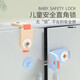 Beiyueyou pouvez empêcher le verrouillage de bébé verrouillage des enfants verrouillage de sécurité de la sécurité à la porte à la porte bébé réfrigérateur Boucle de sécurité protectrice LION LIO