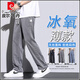 皮尔卡丹（pierre cardin）夏季天丝裤子男直筒宽松拖地潮牌阔腿裤2025秋天薄款休闲长裤男生 1048灰色 M 码