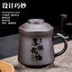 Jingshifu Wan Qingxing Large Capacity Authentic Retro Purple Clay Office Tea Cup with Filter Liner Mug Travel Set Small Tea Drinking Cup (It is not recommended to take a picture and place an order clearly)