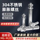 CLCEY304不锈钢外膨胀螺丝拉爆螺栓加长外膨胀管钉大全M6M8M10M12M20 304/10*12040支适用12MM钻头