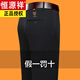 Hengyuanxiang 2025 new business casual pants for autumn and winter men's straight trousers loose and comfortable daddy suit 9853 dark gray [summer style] One size 2990-110Jin [Jin equals 0.5 kg] wear