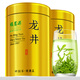 Fumingyuan Tea Green Tea Tea Longjing чай Аутентичный Hangzhou Mingqian 2025 Новая чайная подарочная коробка подарок 250 г середины осени фестиваль подарок