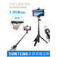 Yunteng (Yunteng) Stand de téléphone mobile Tripod Tripod Stick Stick Phone Mobile Photo Recording Records Courts vidéo 9928 Trépied Stick Stick [1 mètre]