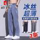 皮尔卡丹天丝针织牛仔裤男款夏季薄款潮牌直筒宽松男士冰丝阔腿夏天休闲裤 GF1D02-1048两件装灰色+蓝色 M