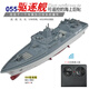 Mini remote control escort destroyer aircraft carrier simulated military warship ship model charging toy small speedboat royal blue sightseeing submarine-40mhz standard charging-send remote control battery + tools