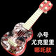 La guitare pour enfants Kyodo Jingmeido 7-12 ans Nezha peut jouer de la musique de guitare jouet pour enfants de Nezha [Shen Gongbao] La petite trompette peut jouer au ukulélé