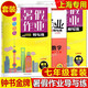 Zhongshu Goldmedaille Sommer Hausaufgaben Guide und Praxis Chinesische Mathematik Englische Physik und Chemie 678/Klasse 678/Klasse 1/Klasse 1/Klasse 2/Klasse 2 Sommer Hausaufgaben Chinesische High School 2 Grundschule zur Junior High School