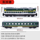 Spider Old Model Simulate Green Leather Train Modèle Alloy Car Mode