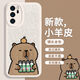 Populäres Cent (MSMF) Capybara Mobilfunkkoffer für Huawei Nova12 Vitalitätsausgabe Pura70Mate60 Kapibala Magic6pro Antique White Mineral Water Capybara-XP13821H Huawei Mate60pro