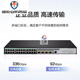 H3C华三二层网管企业交换机S5008/5016/5024/5048PV5-EI-PWR/HPWR S5024PV5-EI【24口千兆电 4千兆光】