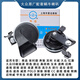 
Yusenyi Volkswagen Audi original supporting A4LA6LQ2357A13578R8S123RS car whistle snail horn Audi A4/A4L03-22 years