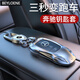 
Beleen Mercedes-Benz Key Cover E300L Car C260L Buckle GLC Case A200L Bag C200 Men's GLS Women's GLB Applicable Mercedes-Benz A-style [Stylish Silver] + Shield Key Chain 1
