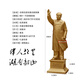Shaozhihong 132 authentic bronze statue of Chairman Mao waving hand sculpture great man Zedong Grandpa souvenir pure brass ornament gift light in front double back cover 30 cm