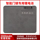 Z智能锁指纹锁密码锁锂电池7.4V通用NS-04L9896-B大容量 ZX45A4 3900毫安P-P+P+P+P-