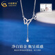CHINA GOLD PT950 Platinum Butterfly Tassel Pendant Women's Pure Platinum Valentine's Day Birthday Gift for Girlfriend and Wife PT950 Platinum Butterfly Tassel Necklace About 3.9g