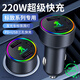 车载充电器超级快充220W点烟器车充转换插头USB接口Type-c充电器 标致508/308/408/5008/4008/e 单独充电器