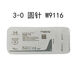 
Johnson & Johnson PDS Suture Absorbable Surgical Suture Medical Beauty Pudice Purple Unstained 5-0 Angle Needle PDS W9733 1 Pack