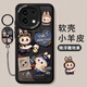接运猫拉布布玻璃红米Note13Pro手机壳note14全包Redmi小米redminote11外壳曲面屏14R，11epro新款note12 【NM15696拉布布坐】硅胶软壳全包镜头不顶膜 红米N