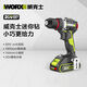 Worx (Worx) Worx Industrial High Power Wu361 Бесщетальная зарядка